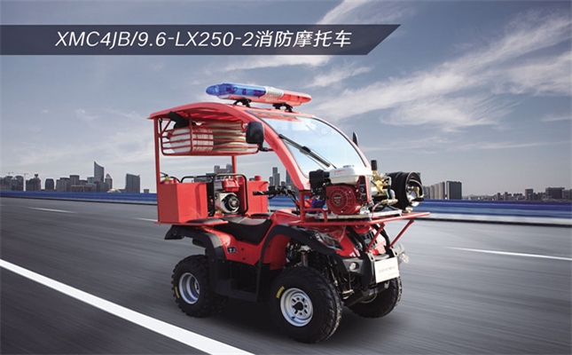 四輪消防摩托車(chē)的使用注意事項(xiàng)