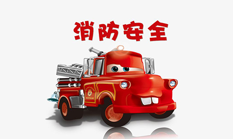 119消防宣傳日，我們應(yīng)該知道些什么呢？
